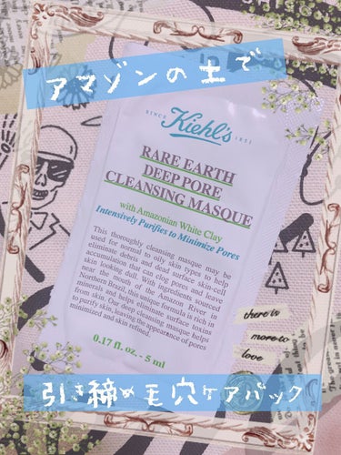 キールズ レアアース マスク/Kiehl's/洗い流すパック・マスクを使ったクチコミ（1枚目）