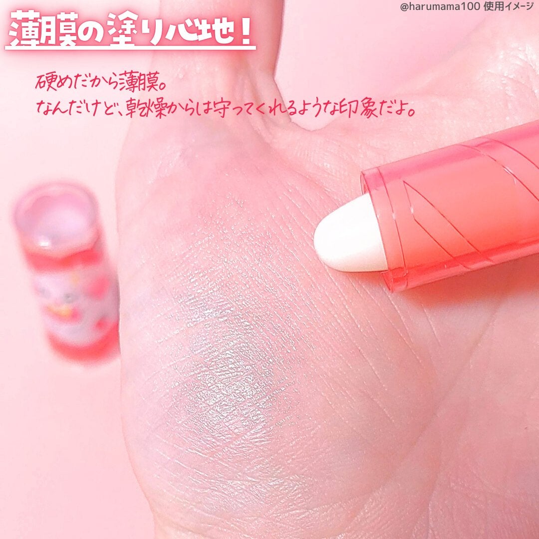 こどもリップクリーム(いちごの香り)/ダリヤ/リップクリームを使ったクチコミ(4枚目)