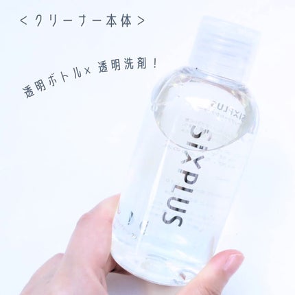 SIXPLUS メイクブラシクリーナー 150ML/SIXPLUS/その他化粧小物を使ったクチコミ(2枚目)