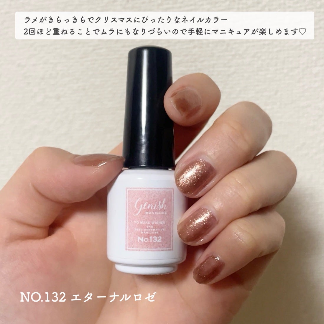 ジーニッシュ/ジーニッシュマニキュア/マニキュアを使ったクチコミ(4枚目)