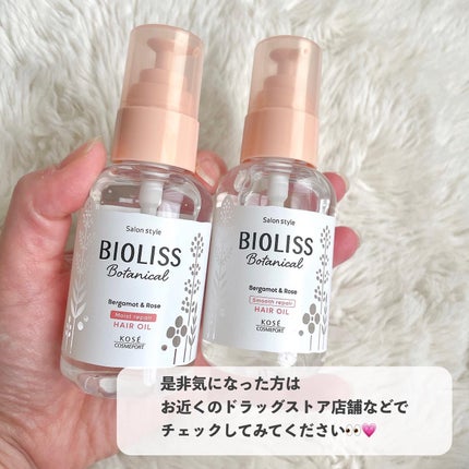 ボタニカル スムース リペア ヘアオイル/SSビオリス/ヘアオイルを使ったクチコミ(8枚目)