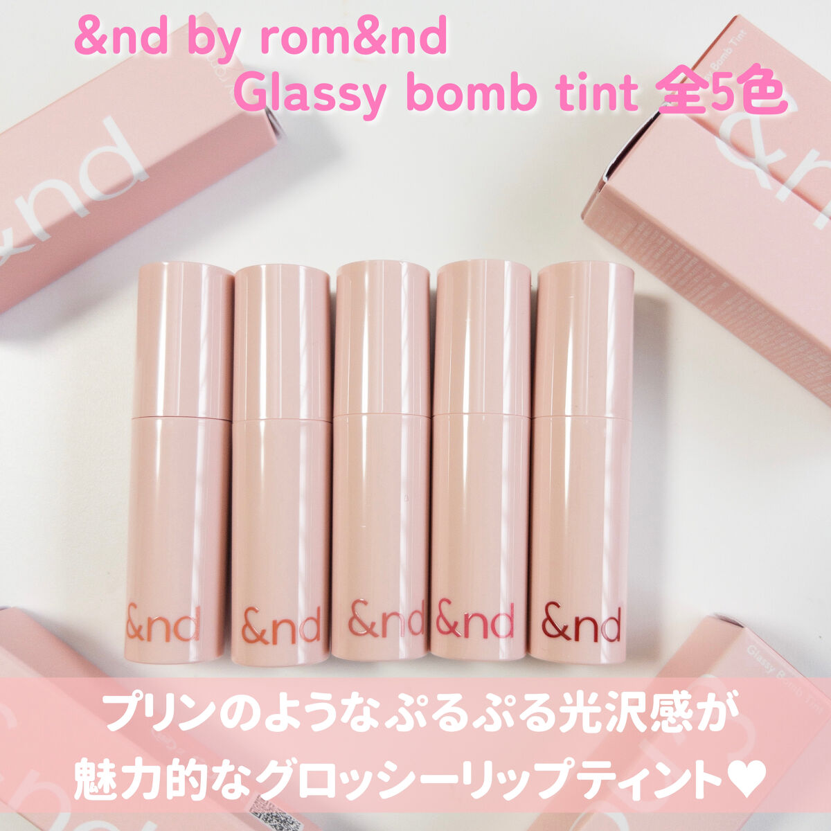 アンドバイロムアンド グラッシーバーム/&nd by rom&nd/口紅を使ったクチコミ（2枚目）