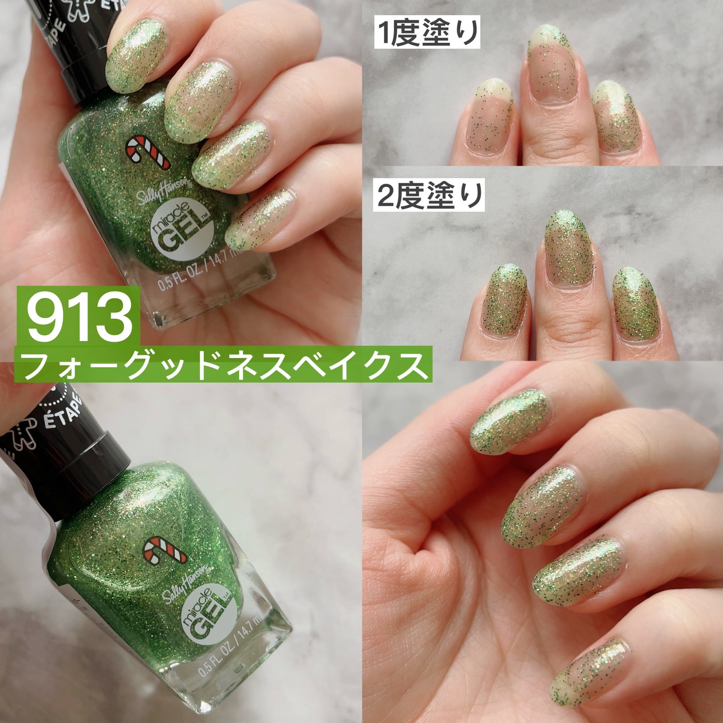 ジェルフィニッシュ ネイルカラー/サリーハンセン/マニキュアを使ったクチコミ(6枚目)