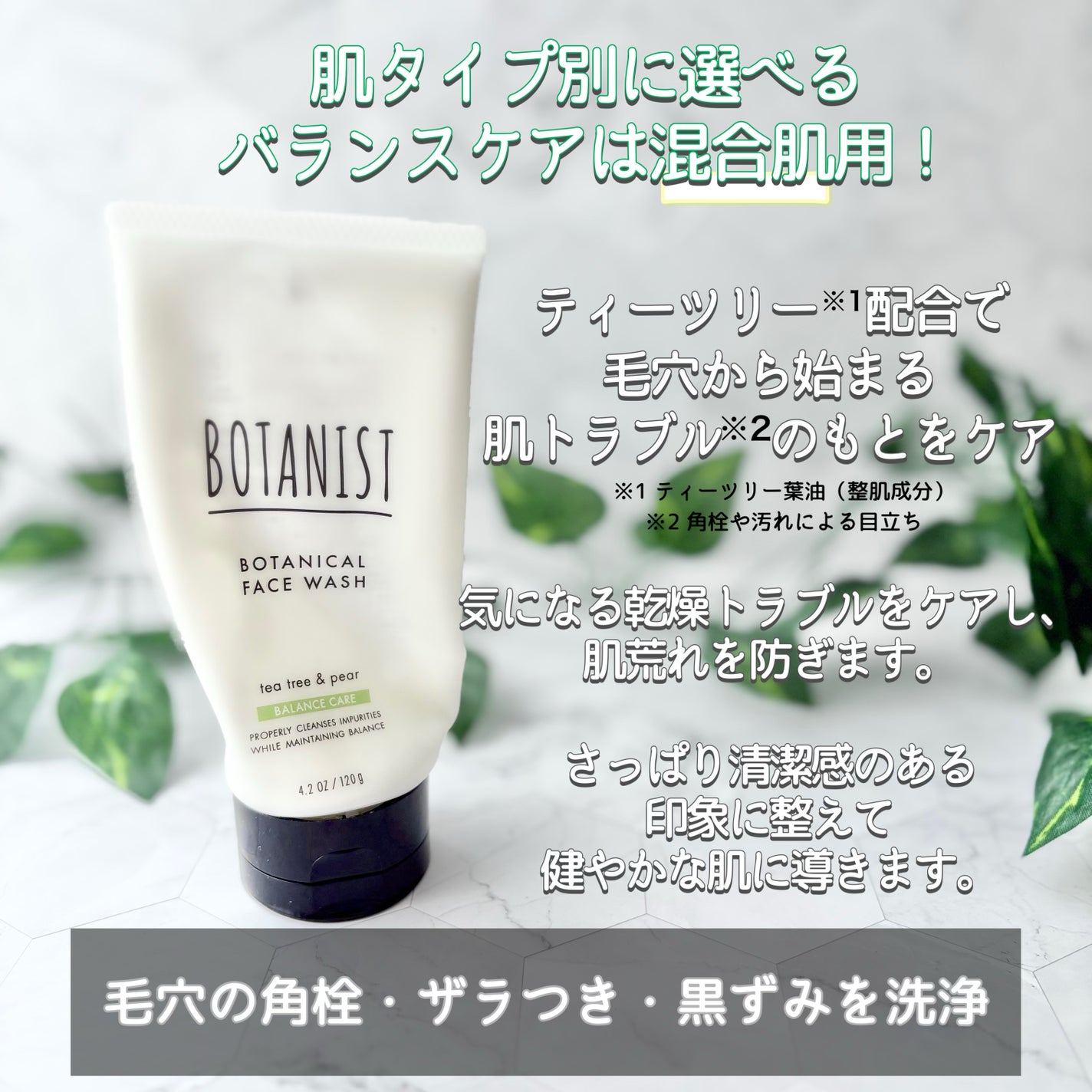 ボタニカルヘアオイル(モイスト)/BOTANIST/ヘアオイルを使ったクチコミ(3枚目)