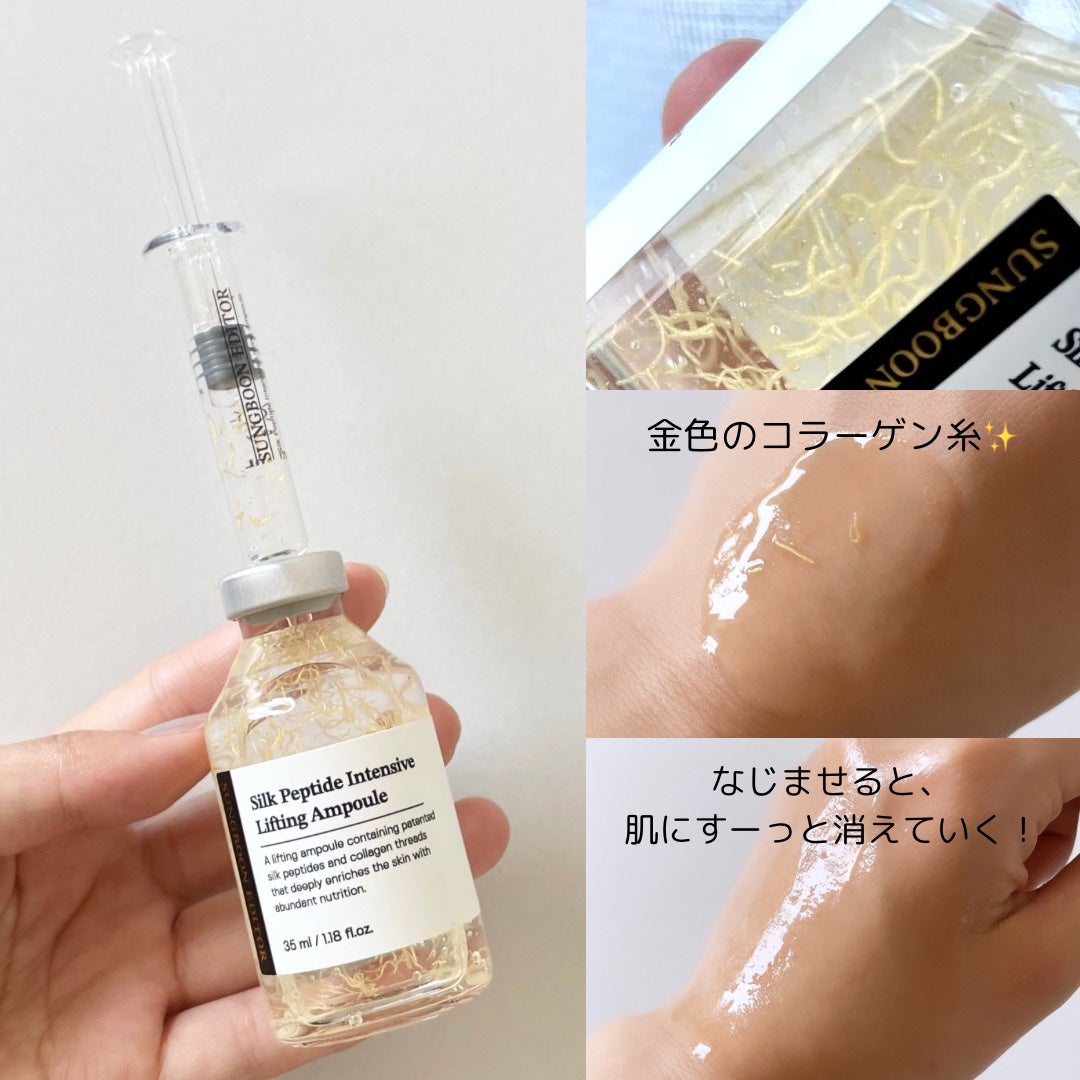 シルクペプチドインテンシブリフティングアンプル/SUNGBOON EDITOR(成分エディター)/美容液を使ったクチコミ(3枚目)