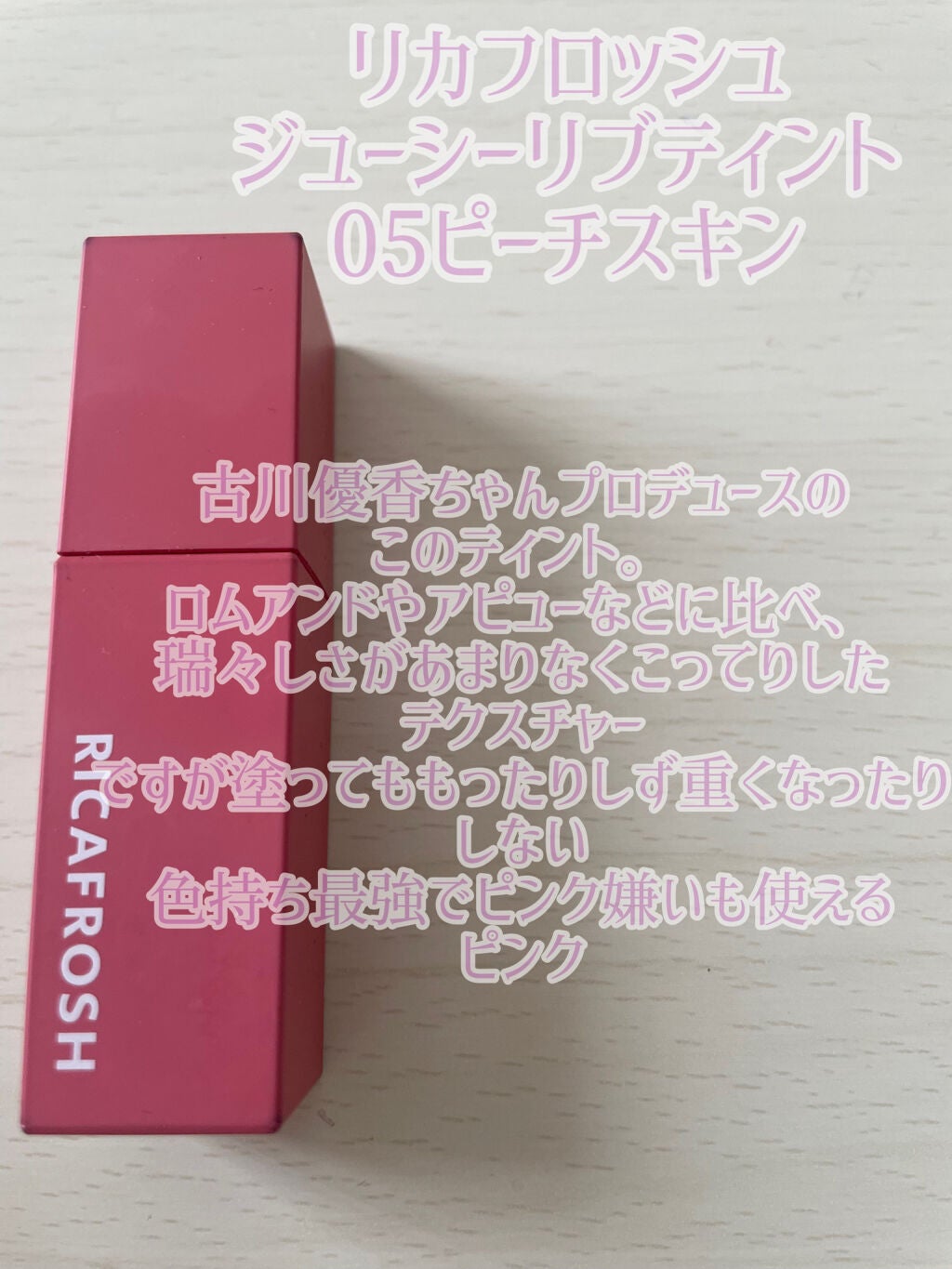 ルージュ ヴォリュプテ シャイン/YVES SAINT LAURENT BEAUTE/口紅を使ったクチコミ(3枚目)