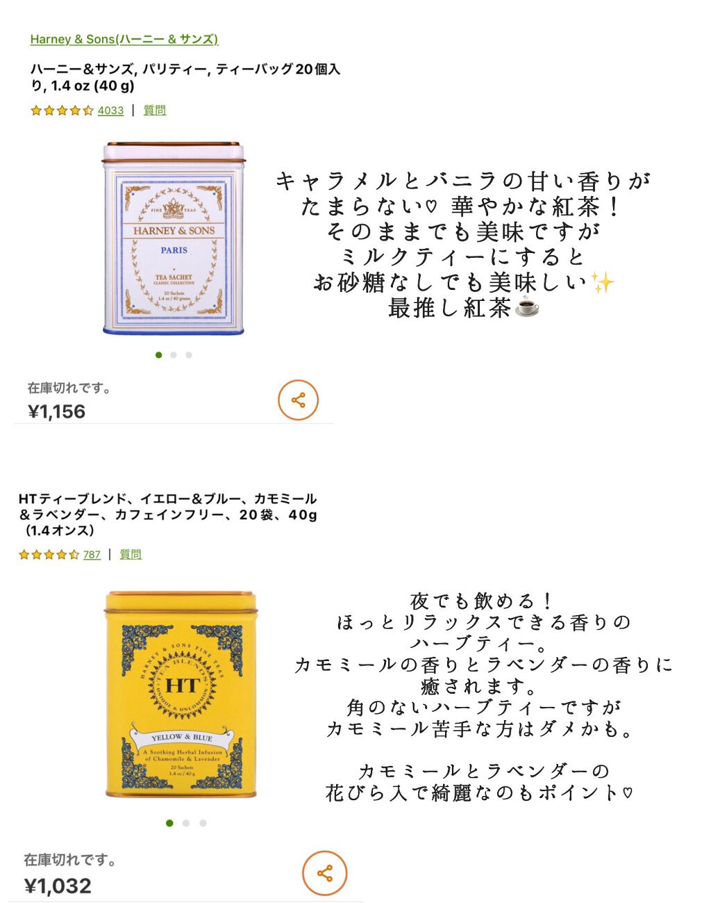 HARNEY&SONS PARIS/ハーニー&サンズ/ドリンクを使ったクチコミ（2枚目）