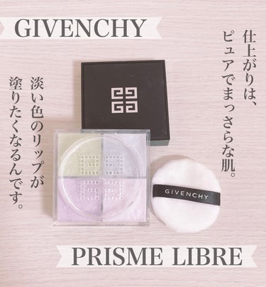 プリズム・リーブル/GIVENCHY/ルースパウダーを使ったクチコミ（1枚目）