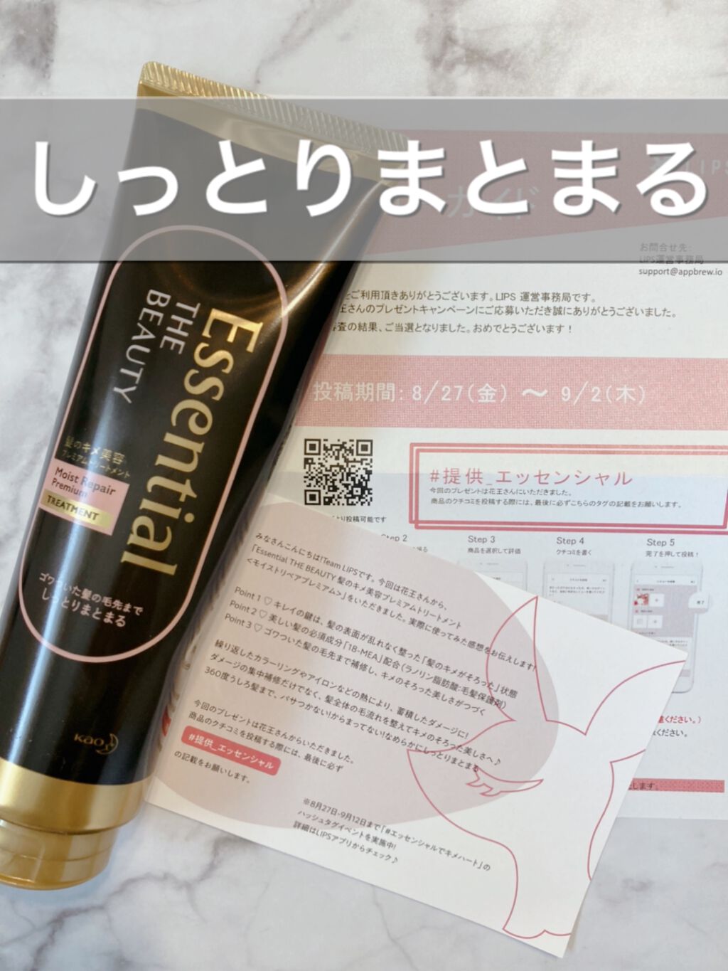 THE BEAUTY 髪ã®ãã¡çŸå®¹ãã¬ãã¢ã ããªãŒãã¡ã³ãïŒã¢ã€ã¹ããªãã¢ãã¬ãã¢ã ïŒ/ãšãã»ã³ã·ã£ã«/æŽãæµããã¢ããªãŒãã¡ã³ãã䜿ã£ãã¯ãã³ãïŒ1æç®ïŒ