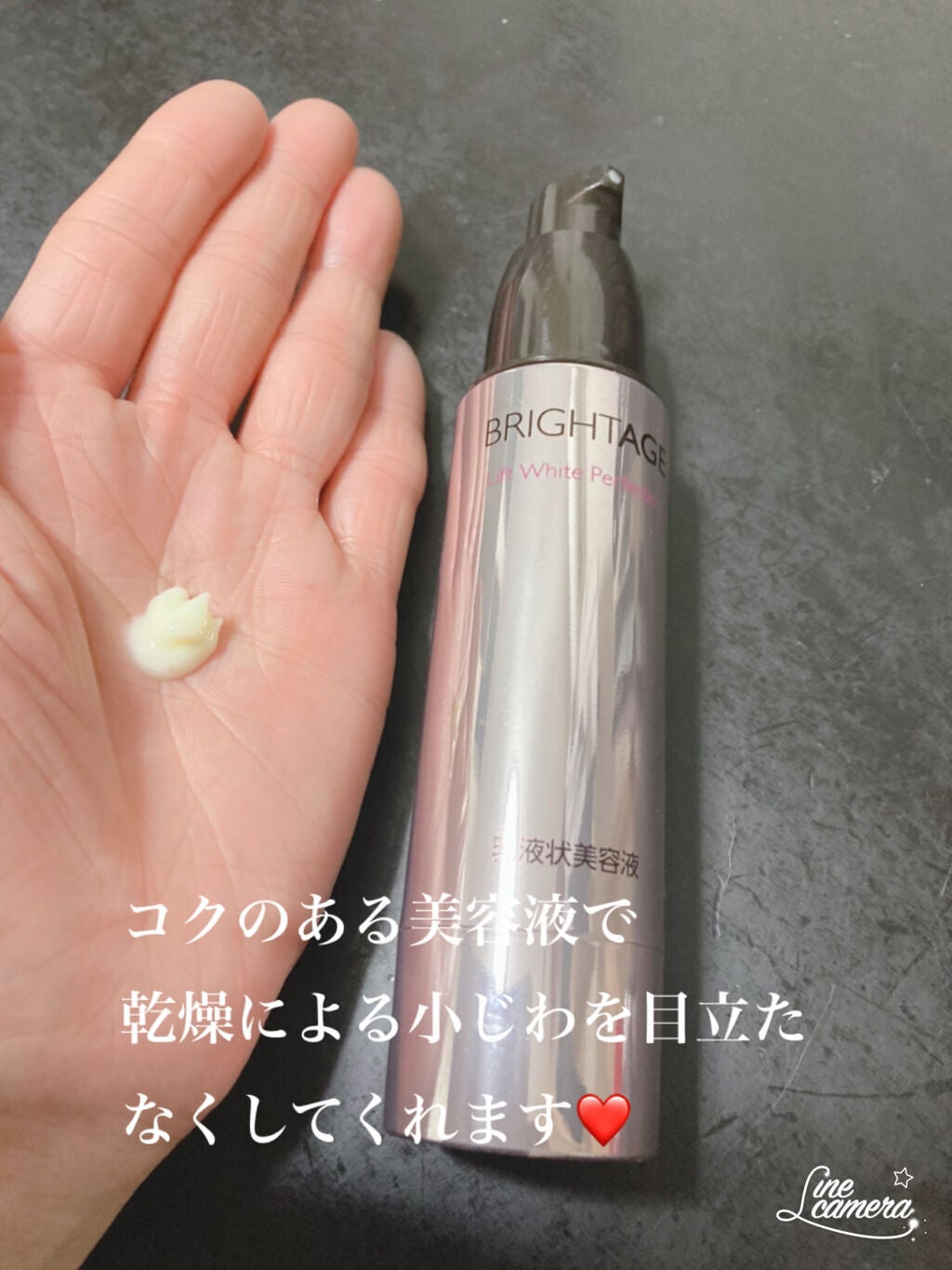 リフトホワイト パーフェクション/BRIGHTAGE/美容液を使ったクチコミ(4枚目)