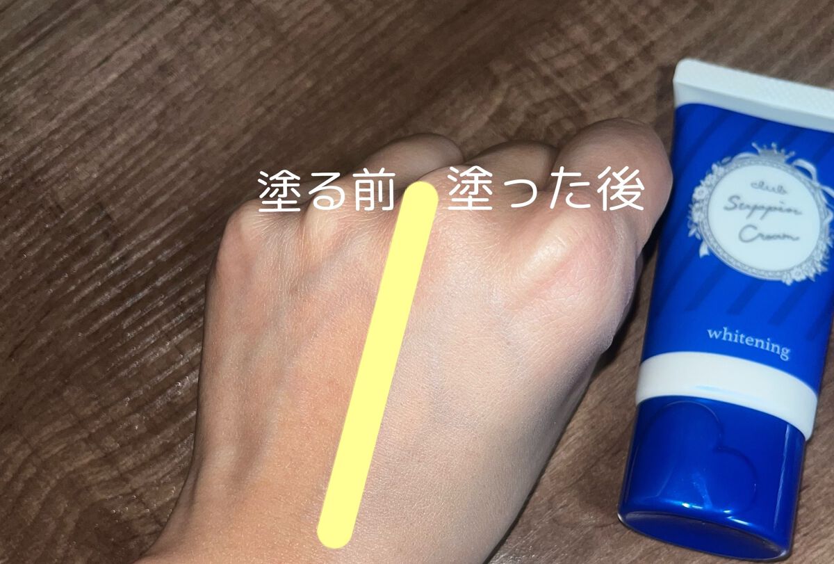 すっぴんクリーム ホワイトニング/クラブ/化粧下地を使ったクチコミ（3枚目）