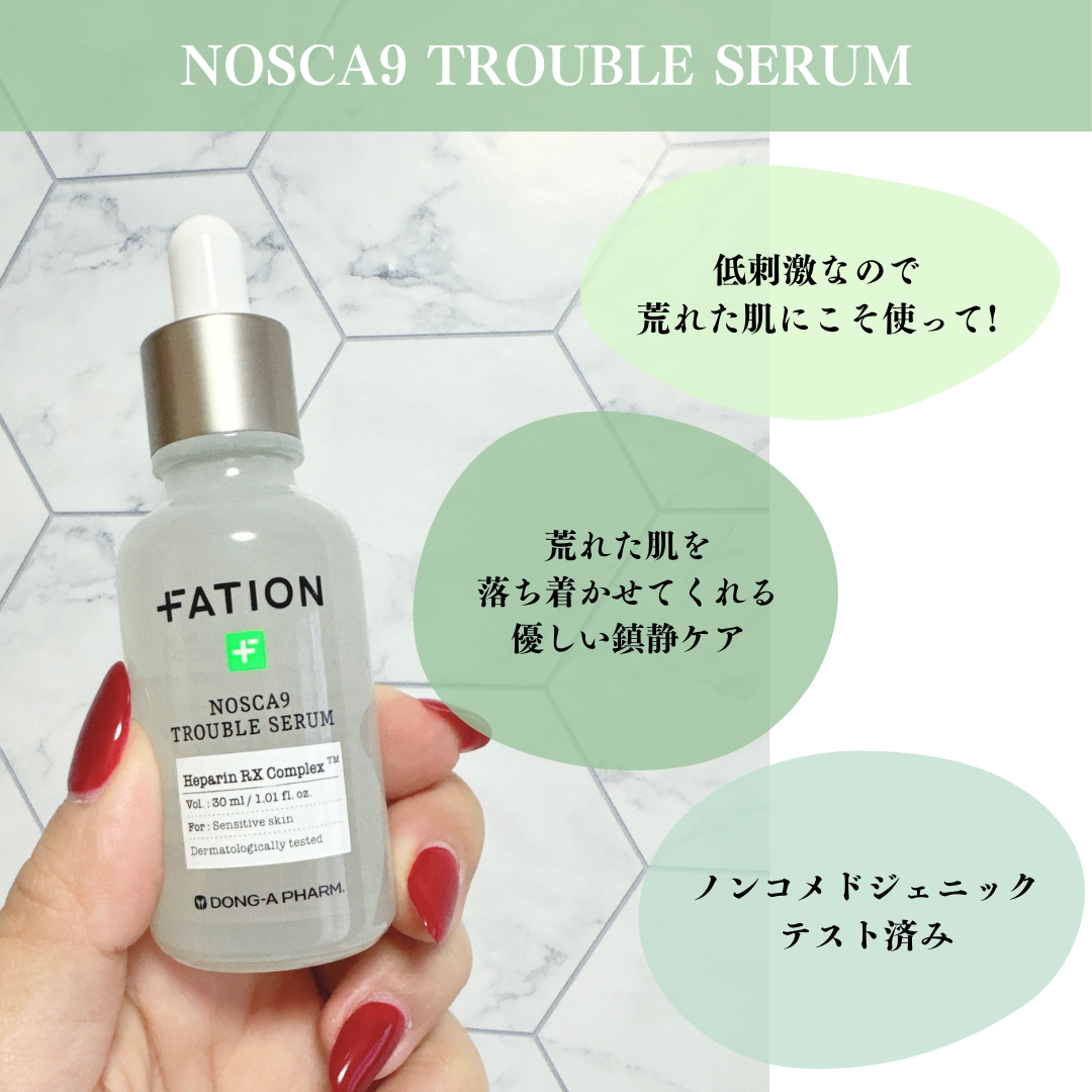 ノスカナイン トラブル セラム/FATION/美容液を使ったクチコミ（2枚目）