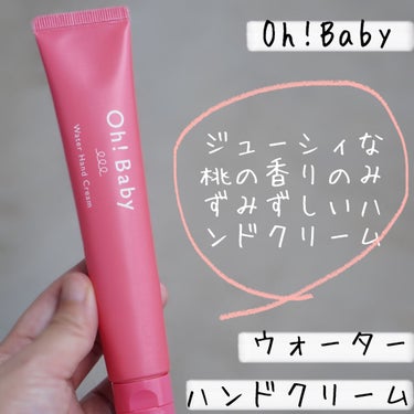 Oh！Baby ウォーターモイストスティック/ハウス オブ ローゼ/美容液を使ったクチコミ（2枚目）