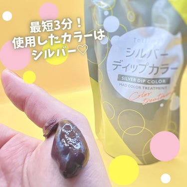 アイケイ tottimo！ディップカラーのクチコミ「＼高コスパ／

【Tottimo！（ヘアカラートリートメント）】
シルバー使用！

TikTo.....」（2枚目）