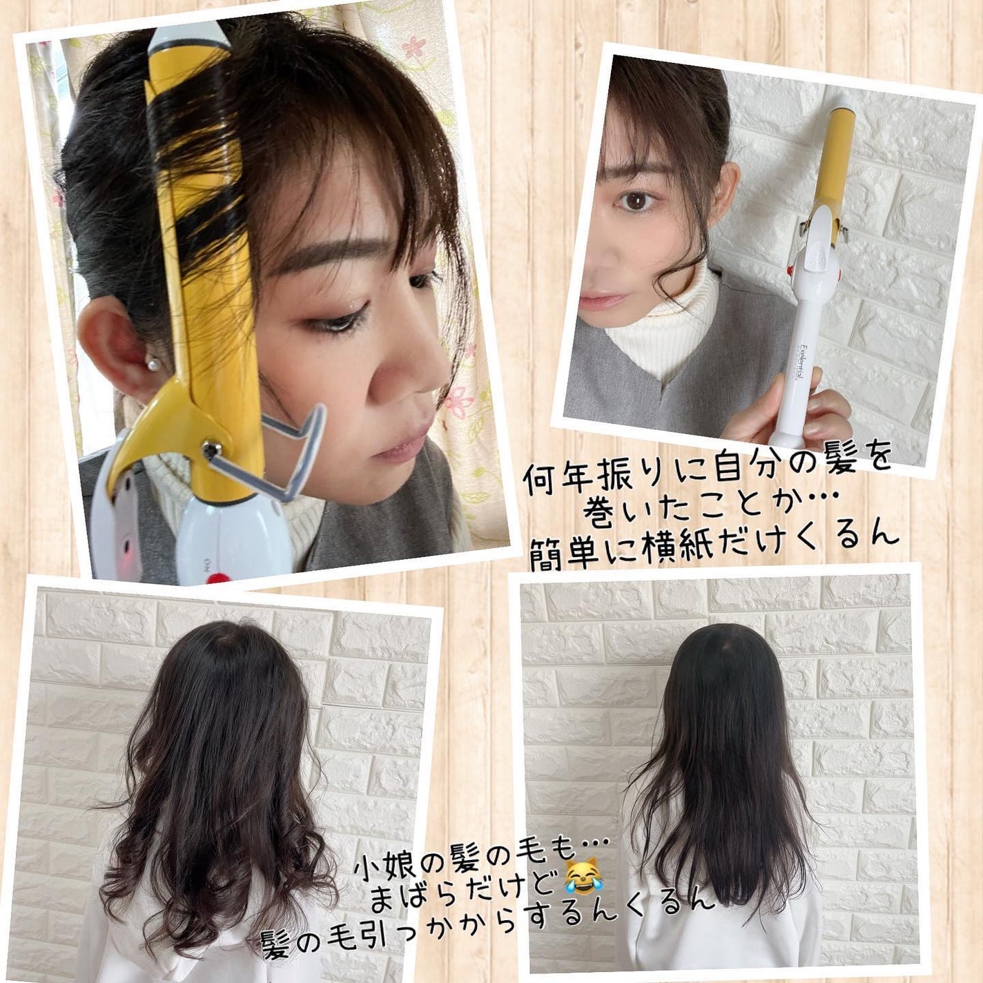 ちゃんぶぅ 投稿ある方フォロバ💕あんまり開かないから遅いよ on LIPS 「久々に髪の毛巻いた。もうブランクありすぎるから初心者。。巻き方..」(3枚目)