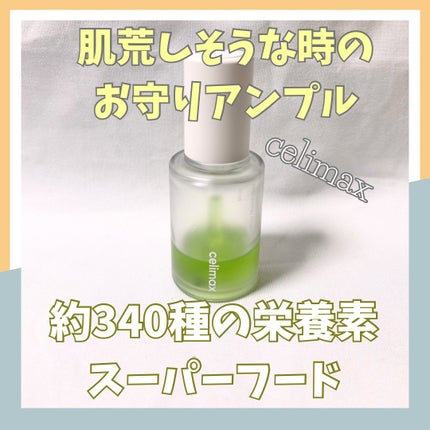 Noni Ampule/celimax/美容液を使ったクチコミ(1枚目)