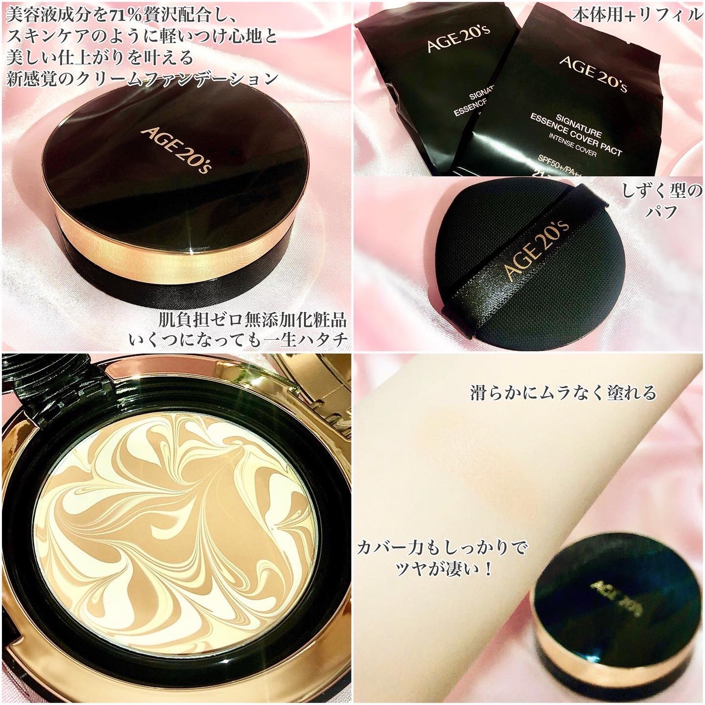 SIGNATURE ESSENCE COVER PACT /AGE20’s/クリーム・エマルジョンファンデーションを使ったクチコミ(2枚目)