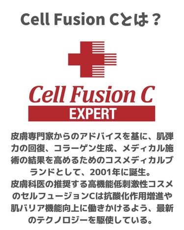 トーニングサンスクリーン100/Cell Fusion C(セルフュージョンシー)/日焼け止め・UVケアを使ったクチコミ（2枚目）