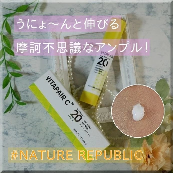 ビタペアC ビタレチ美容液/ネイチャーリパブリック/美容液を使ったクチコミ(1枚目)