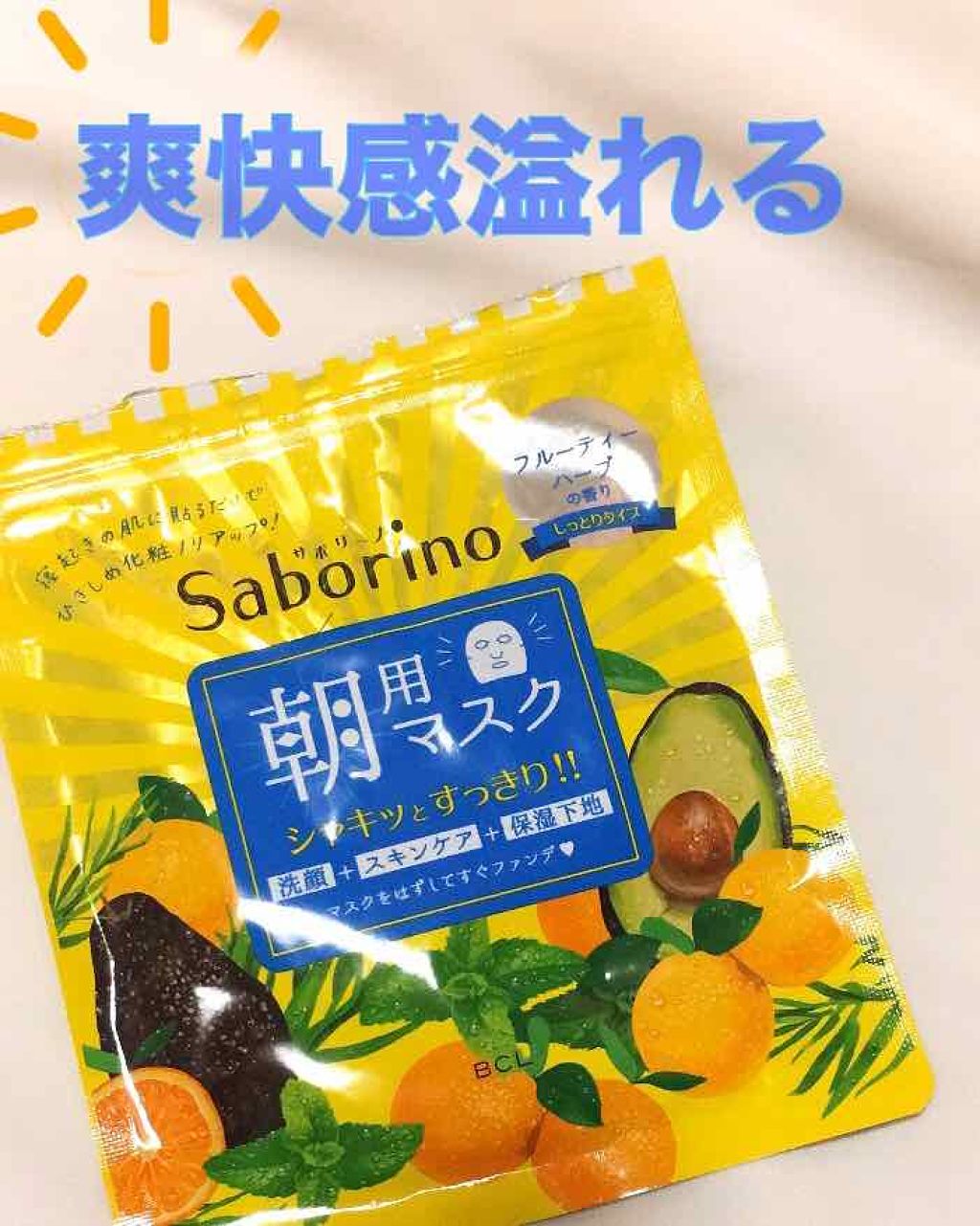 目ざまシート ひきしめタイプ/サボリーノ/シートマスク・パックを使ったクチコミ（1枚目）