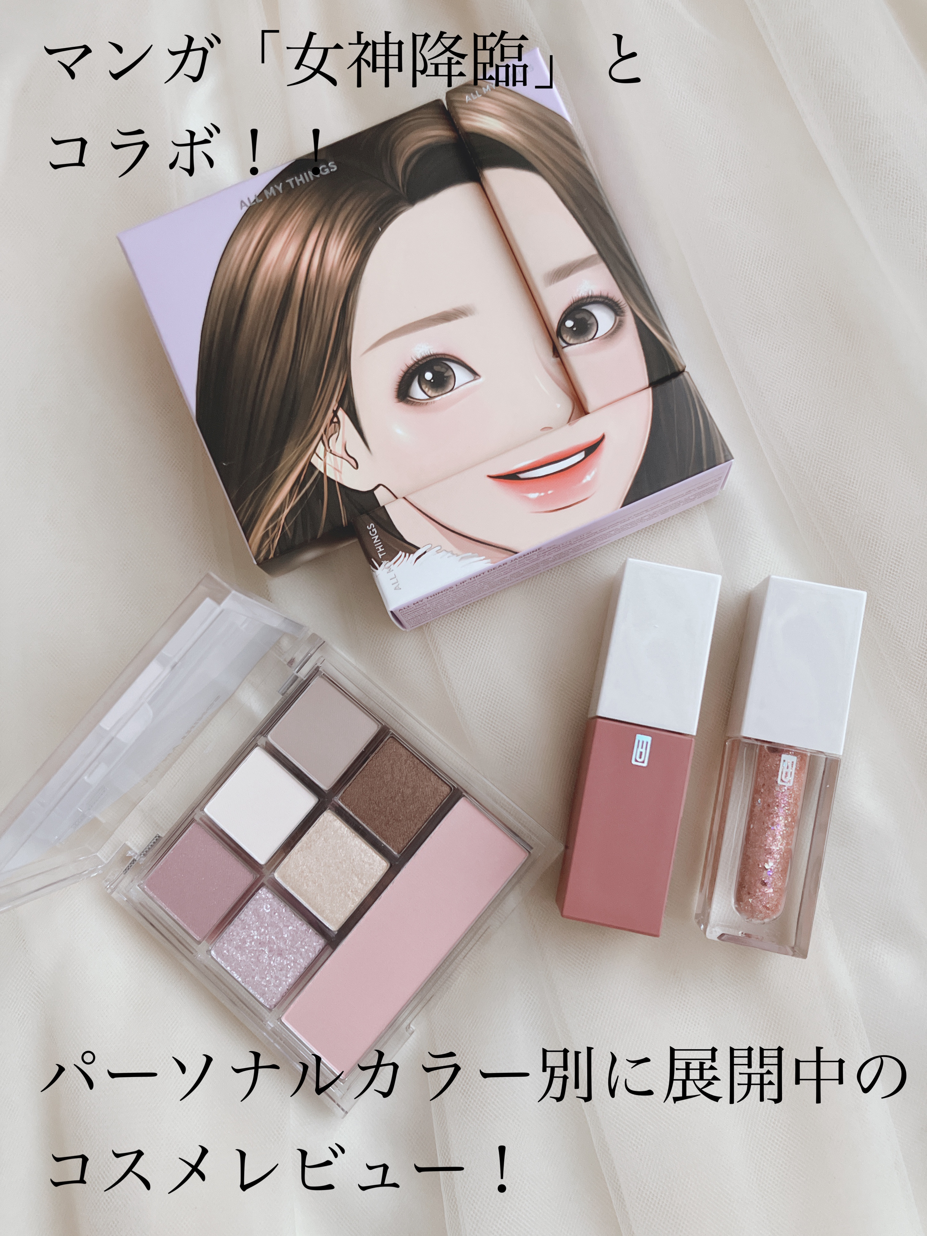 トゥルービューティ ティント/all my things/リップティントを使ったクチコミ（1枚目）