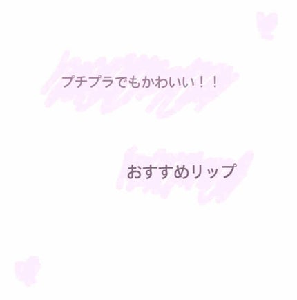 ラスティング リップカラーN/CEZANNE/口紅を使ったクチコミ(1枚目)