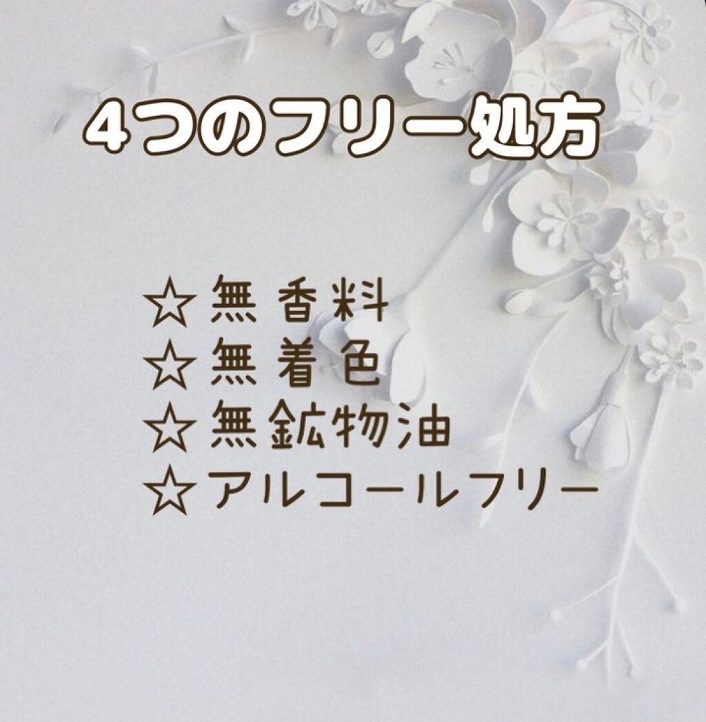 スキンコンディショナー高保湿/CEZANNE/化粧水を使ったクチコミ(4枚目)