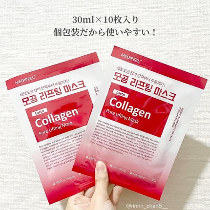 レッド ラクト コラーゲン フォアリフティング マスク/MEDIPEEL/シートマスク・パックを使ったクチコミ(4枚目)