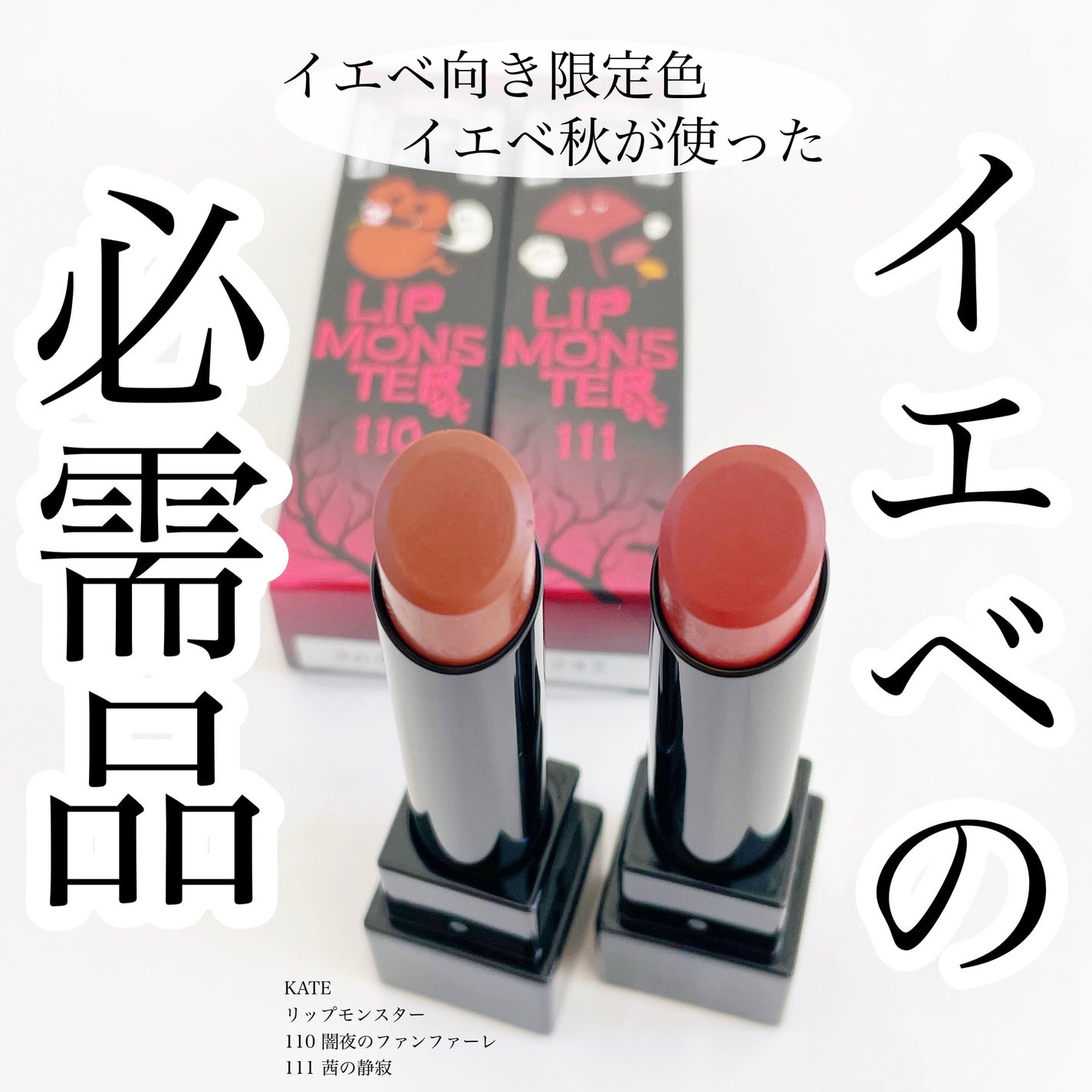 ケイト リップモンスター/KATE/口紅を使ったクチコミ(1枚目)