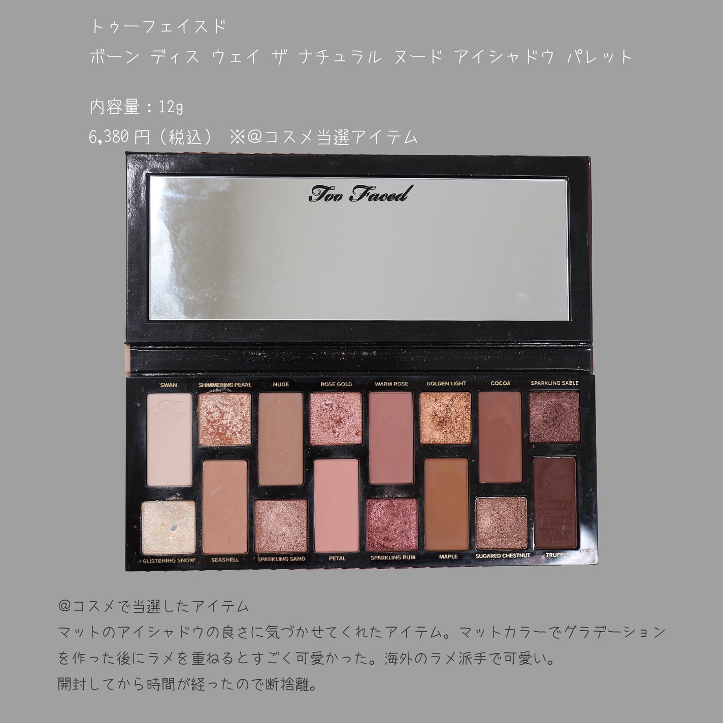 にちなん on LIPS 「#断捨離コスメデパコス アイシャドウ パレット勿体無いな〜と思..」(5枚目)