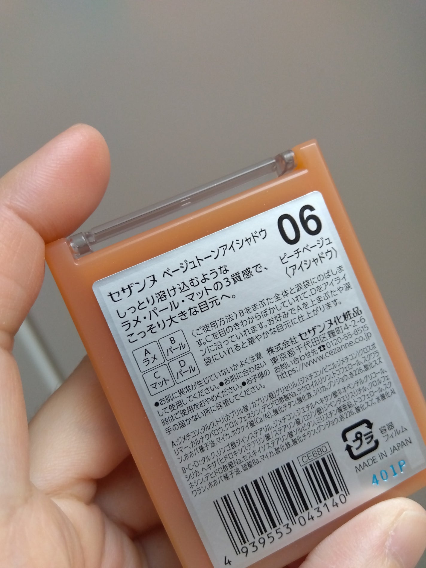 ベージュトーンアイシャドウ/CEZANNE/アイシャドウパレットを使ったクチコミ(2枚目)