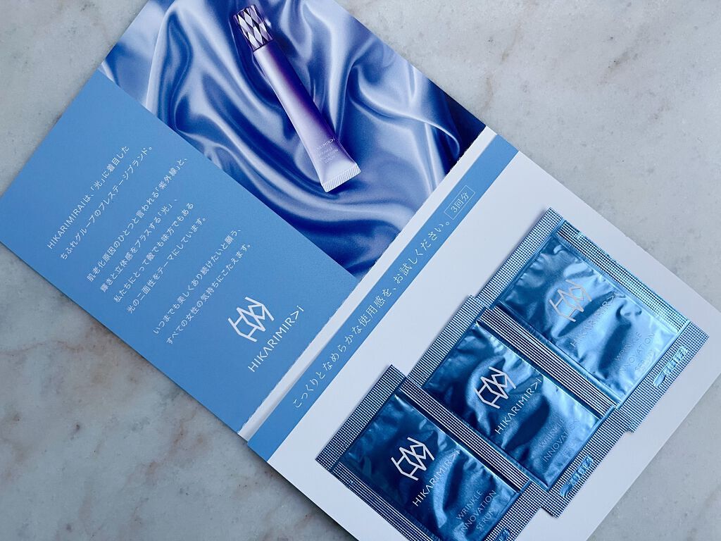 リンクル イノベーション セラム/HIKARIMIRAI/美容液を使ったクチコミ（2枚目）