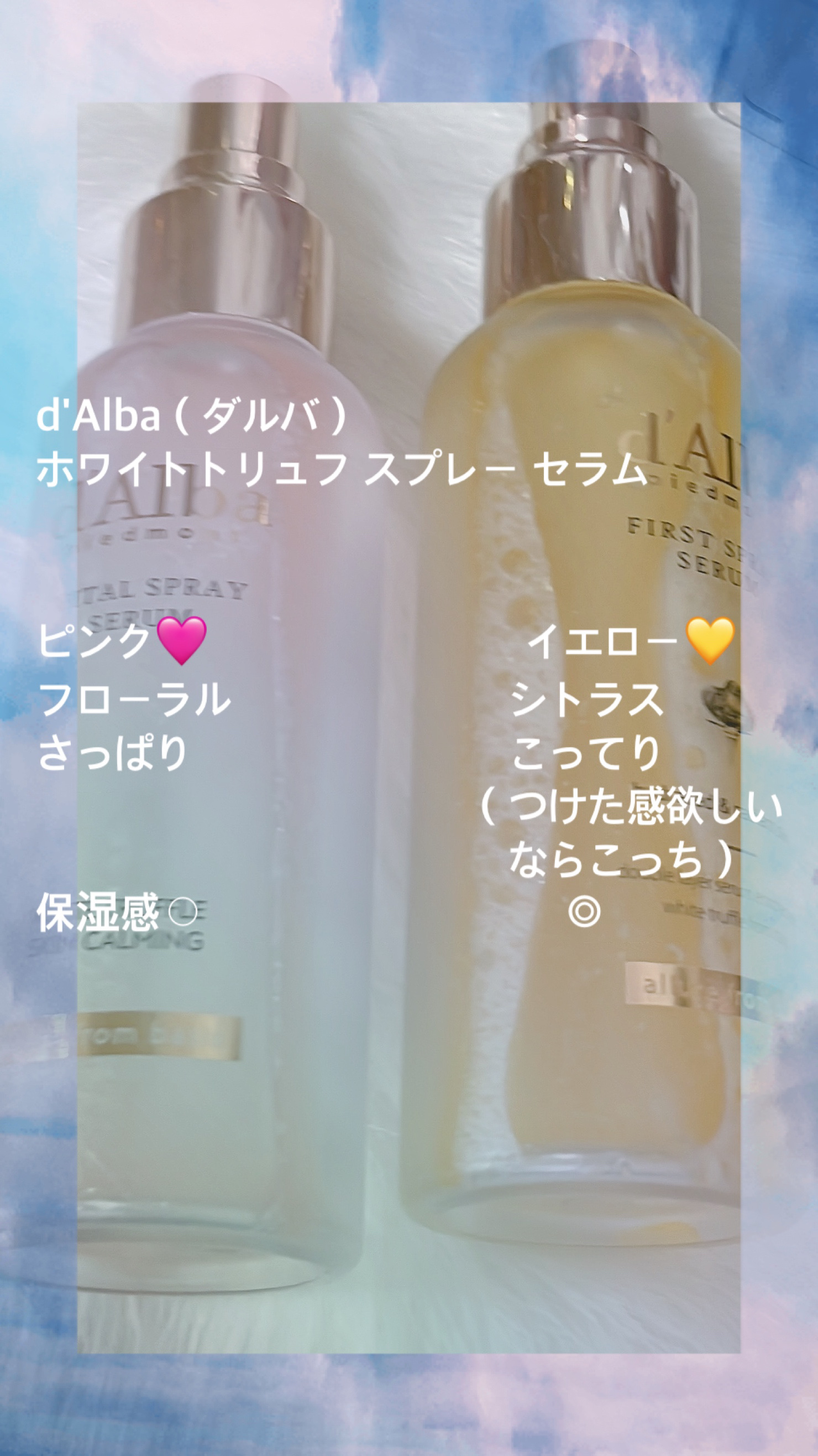 ダルバ ホワイトトリュフバイタルスプレーセラム/ダルバ/ミスト状化粧水を使ったクチコミ（1枚目）