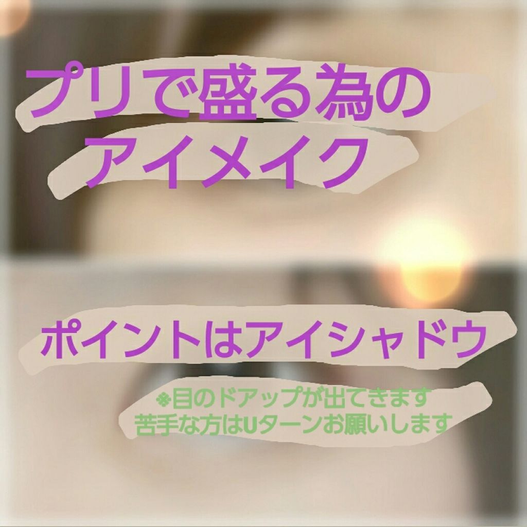 ジューシーピュアアイズ/キャンメイク/アイシャドウパレットを使ったクチコミ（1枚目）