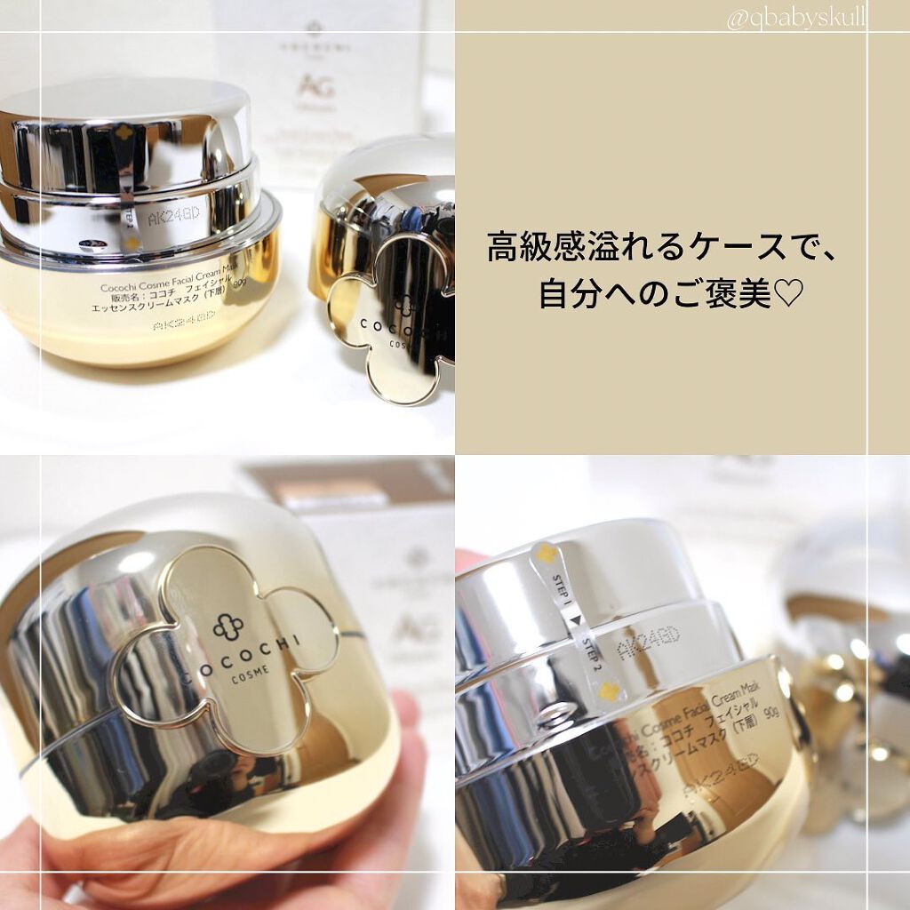 AG アルティメット フェイシャルクリームマスク/AGアルティメット/フェイスクリームを使ったクチコミ（3枚目）