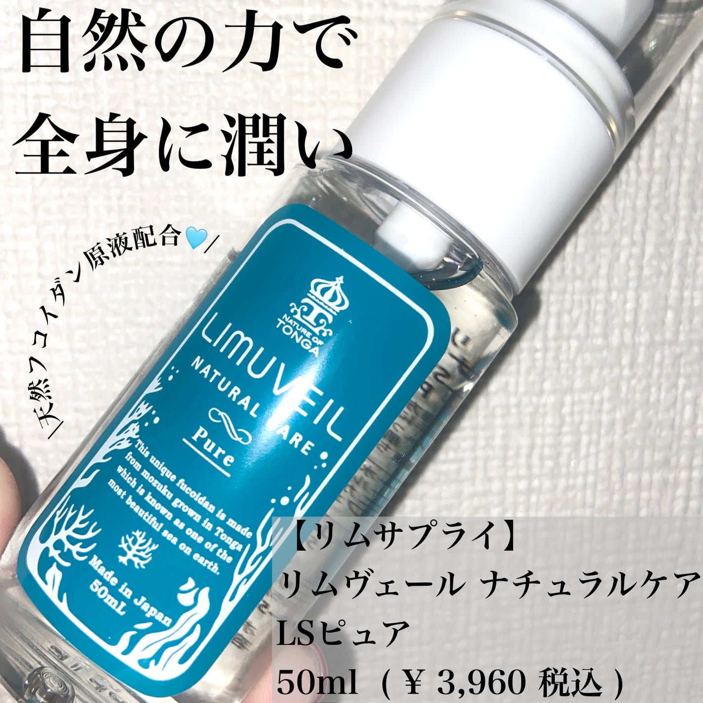 リムヴェール LSピュア/リムサプライ/美容液を使ったクチコミ(1枚目)