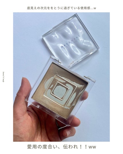 ミックスブラーボリュームシェーディング/wakemake/シェーディングを使ったクチコミ(5枚目)