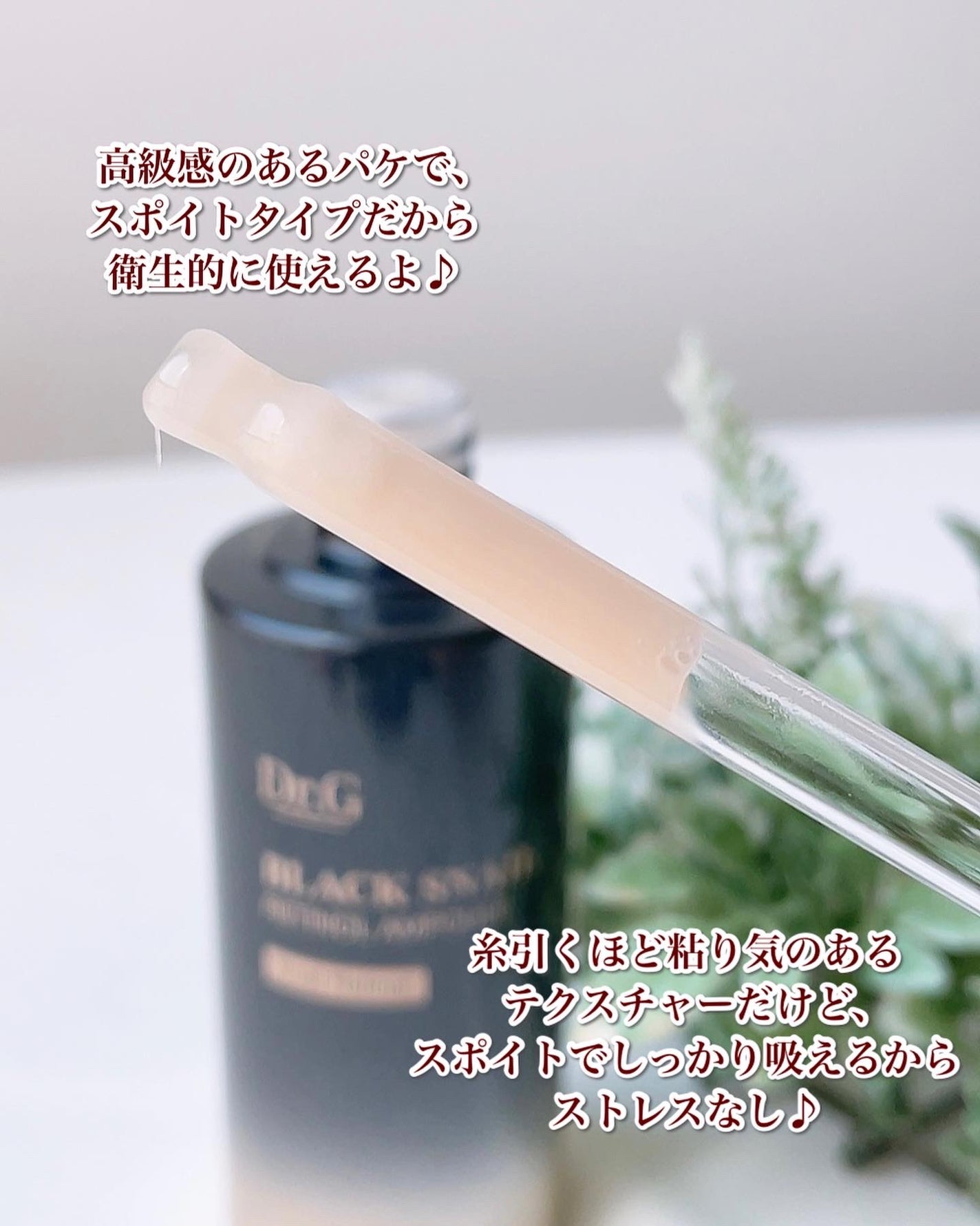 ブラックスネイルレチノールセラム/Dr.G/美容液を使ったクチコミ(3枚目)