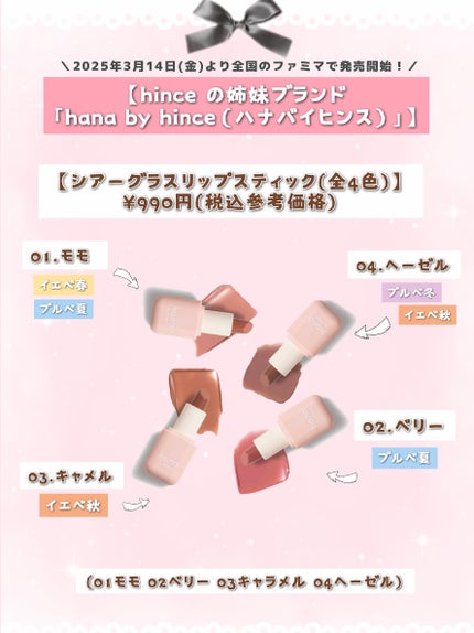 メルティンググロウチークバーム/hana by hince/ジェル・クリームチークを使ったクチコミ(2枚目)