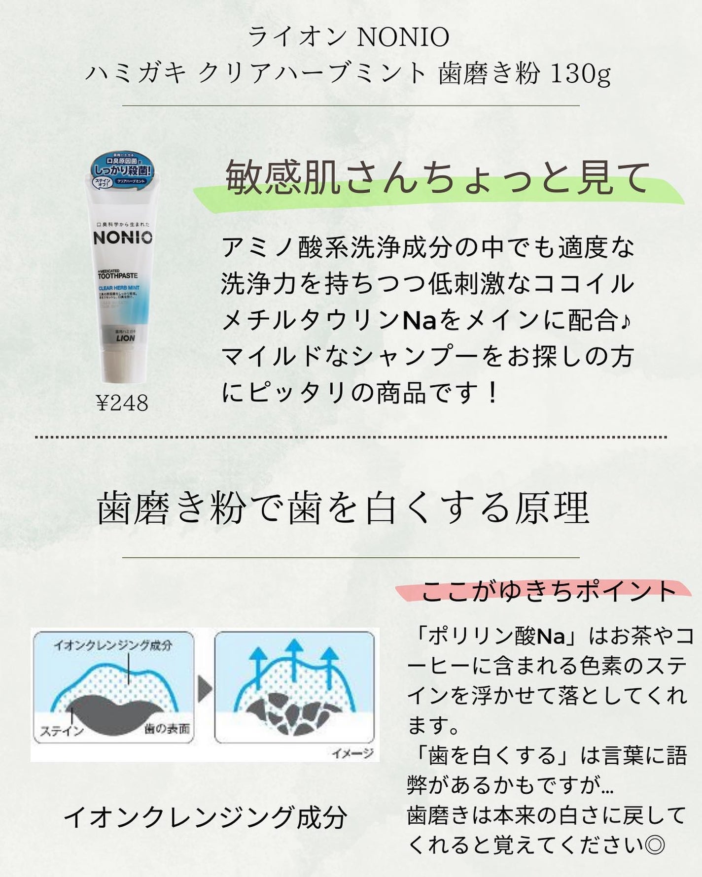 ゆきち@美容家&薬学生 on LIPS 「💊ゆきち薬学&美容豆知識💄第139弾です😁✨@yukichi_..」(8枚目)