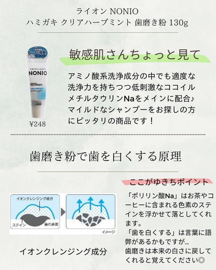 ゆきち@美容家&薬学生 on LIPS 「💊ゆきち薬学&美容豆知識💄第139弾です😁✨@yukichi_..」(8枚目)