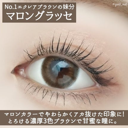 アンジョルノ/en Giorno/カラーコンタクトレンズを使ったクチコミ(2枚目)