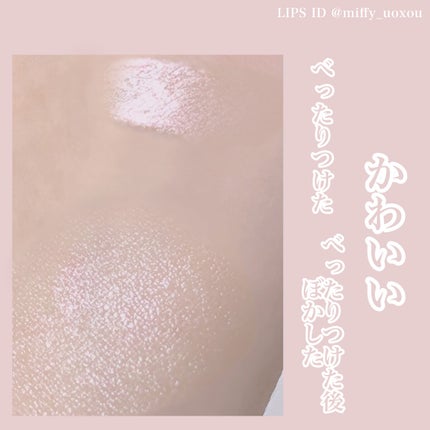 ジューシーパン グロッシージェリーハイライター/A’pieu/クリームハイライトを使ったクチコミ(2枚目)