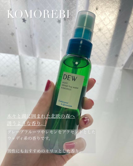 uruOiリトリートフォグウォーター/DEW/ミスト状化粧水を使ったクチコミ(5枚目)