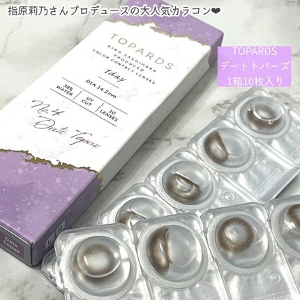 TOPARDS 1day/TOPARDS/ワンデー(1DAY)カラコンを使ったクチコミ(2枚目)
