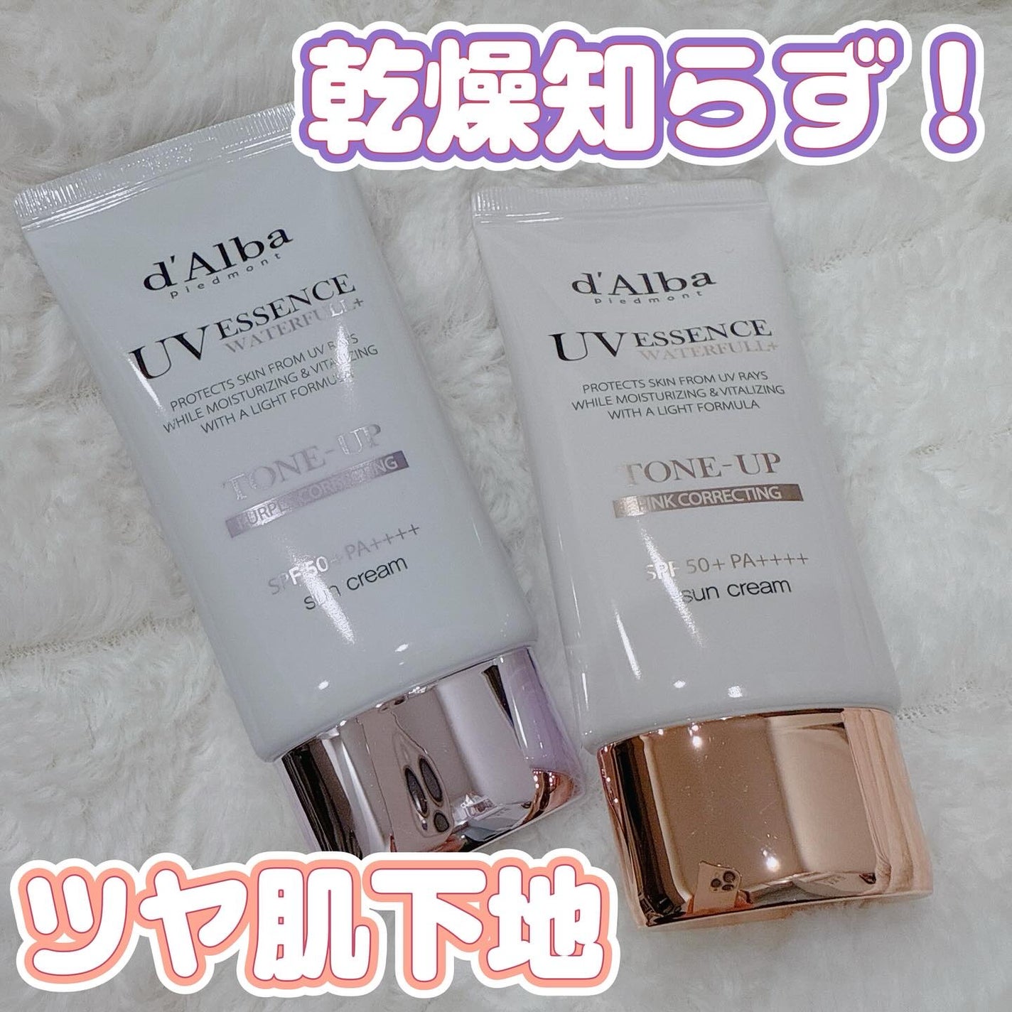 ダルバ ウォータフル トーンアップ サンクリーム(パープル)/ダルバ/日焼け止めクリームを使ったクチコミ(1枚目)