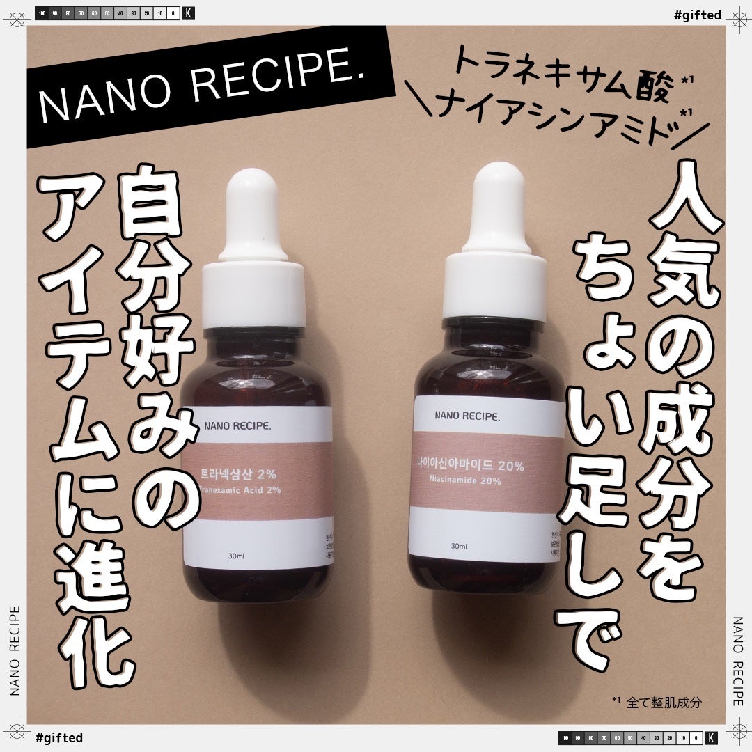 コスザッカ on LIPS 「\開発者気分で、人気の成分をちょい足し♪/人気成分の原液を販売..」(1枚目)