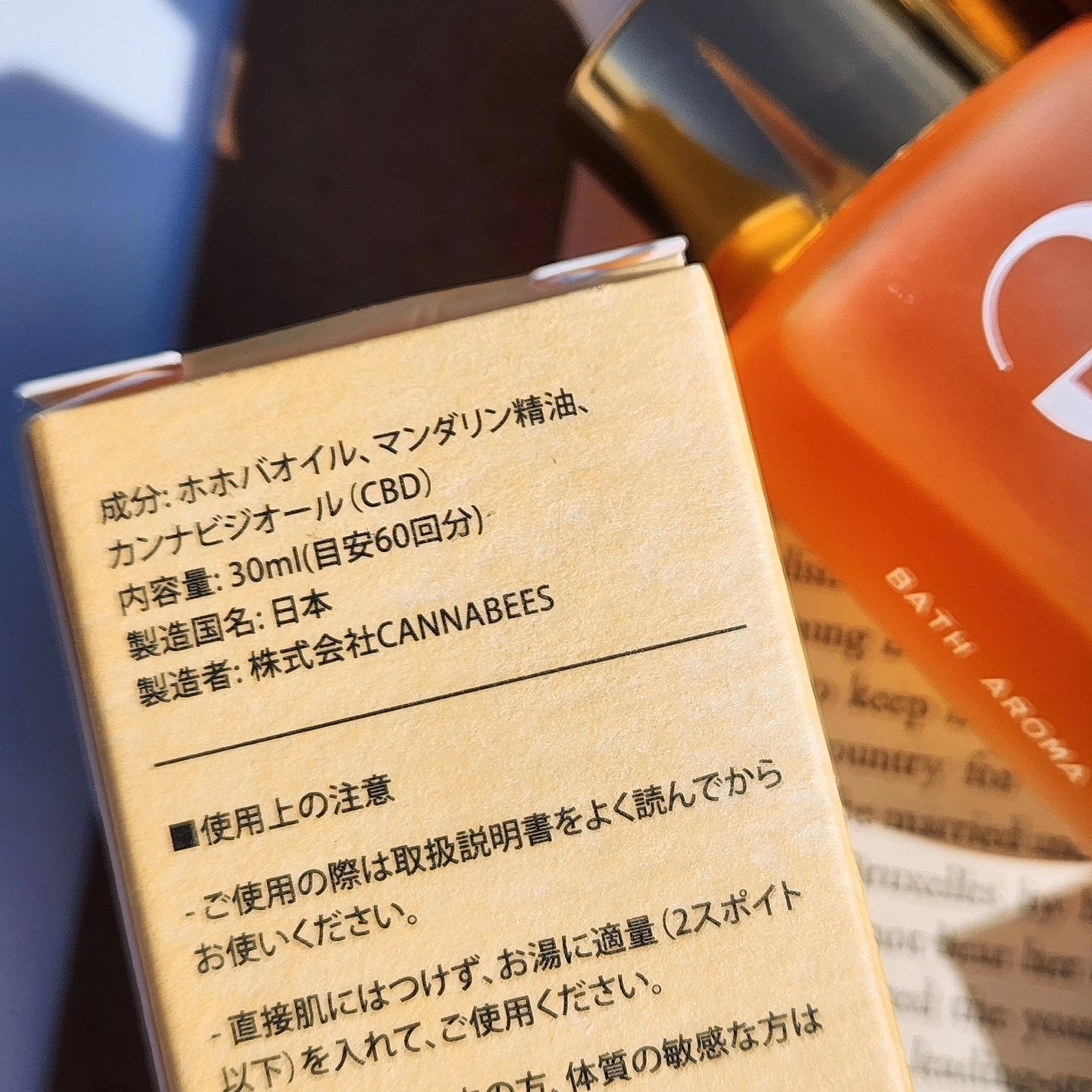 EASECBD BATH AROMA MANDARIN/EASECBD/保湿系入浴剤を使ったクチコミ(4枚目)