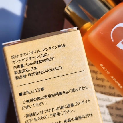 EASECBD BATH AROMA MANDARIN/EASECBD/保湿系入浴剤を使ったクチコミ(4枚目)