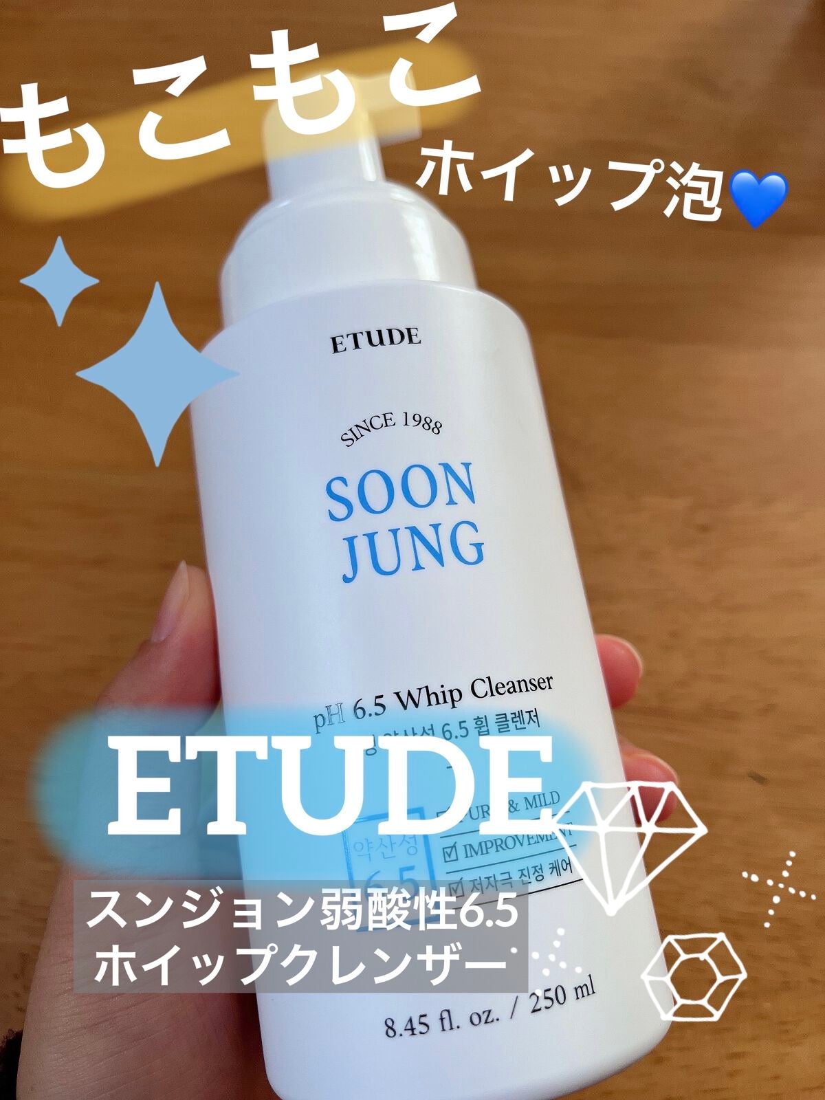 スンジョン ホイップクレンザー/ETUDE/泡洗顔を使ったクチコミ(1枚目)